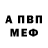 Метамфетамин винт Eray Kaya