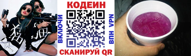 закладки  Усинск  Codein Purple Drank 