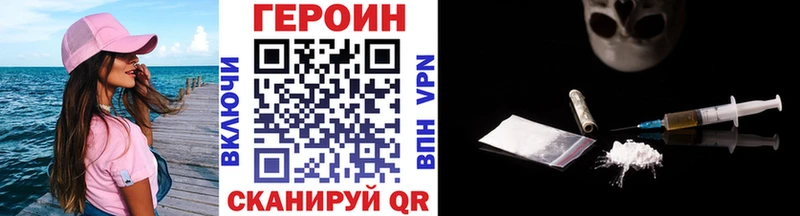 Героин VHQ  Усинск 