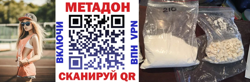 купить наркотик  Усинск  Метадон мёд 