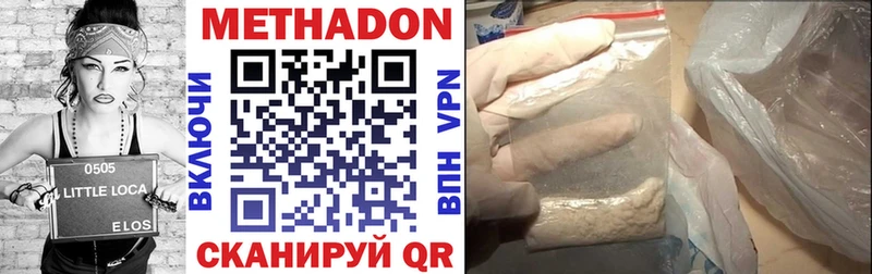 МЕТАДОН methadone Усинск